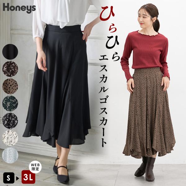Honeys（ハニーズ） ボトムス スカート ロングスカート ロング丈