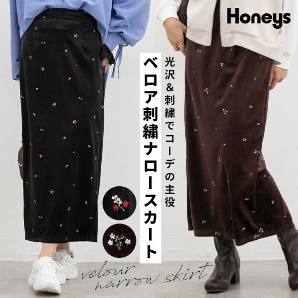 ボトムス スカート ロングスカート ロング丈 ナロースカート 刺繍 ベロア素材 スリット 裏地付き レディース Honeys ハニーズ ベロア刺繍ナロースカート