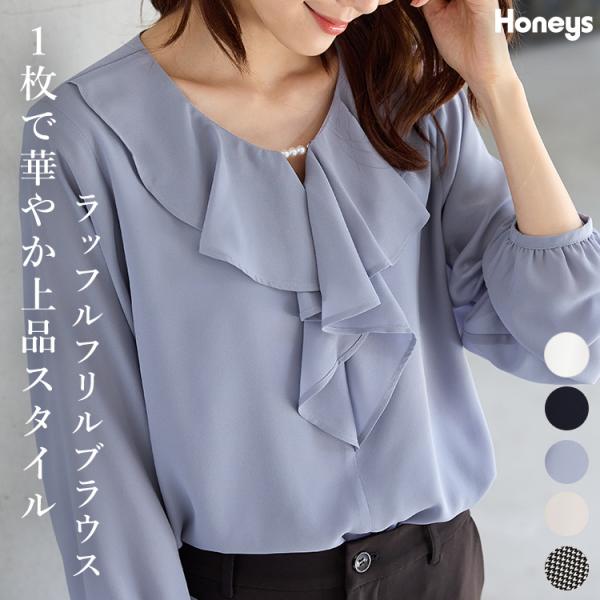 【PATOU】大人気！華やかフリルで着こなし自在のお洒落トップス honeys-online_5340610132