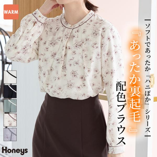 商品カテゴリ：5340610145 トップス ブラウス 長袖 ハニぽか あったか 大きいサイズ オフィス きれいめ バンドカラー 無地 花柄 配色 ジョーゼット 裏起毛 裏地付き フェミニン 冬 白 カテゴリ105010 tops ブラウス...