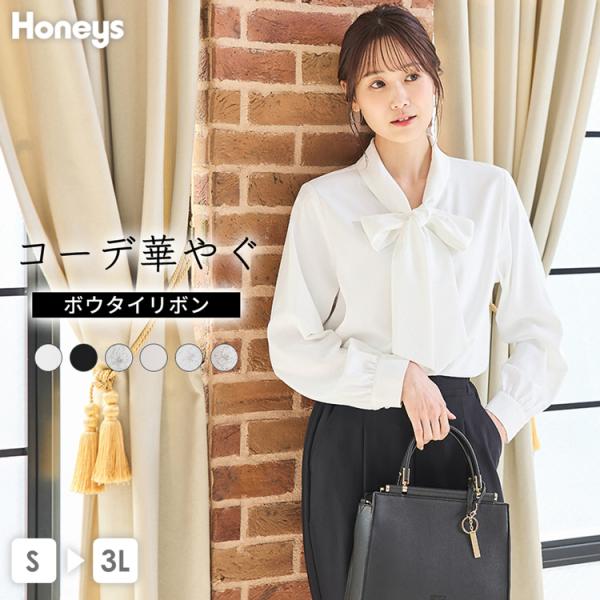 ブラウス トップス 長袖 リボン オフィス きれいめ おしゃれ 大きいサイズ シワになりにくい SALE Honeys ハニーズ ボウタイブラウス