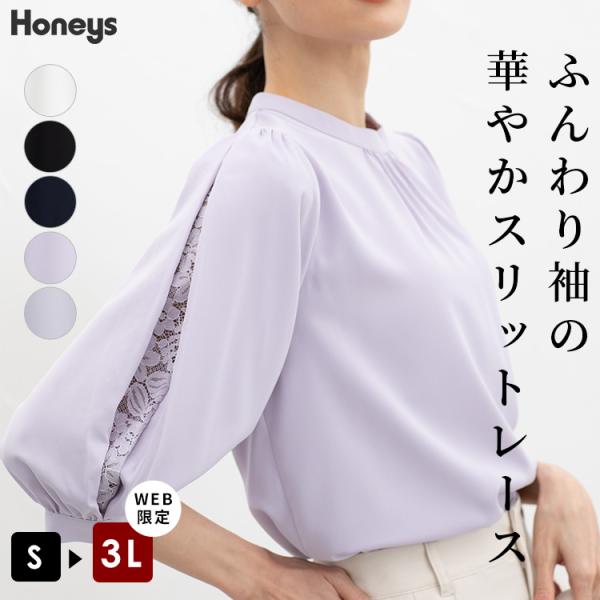 Honeys トップス ブラウス 大きいサイズ オフィス きれいめ