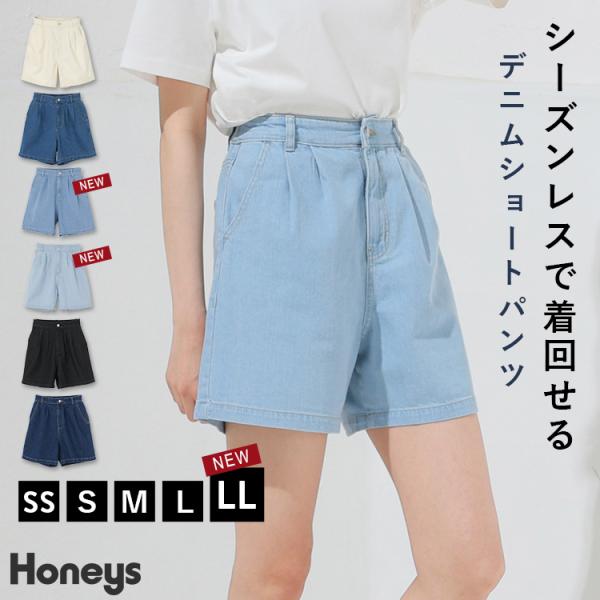 ボトムス ショートパンツ デニム ハイウエスト スタイルアップ 美脚 無地 レディース 冬 Honeys ハニーズ デニムショートパンツ  :5480750588:ハニーズ !店 通販 