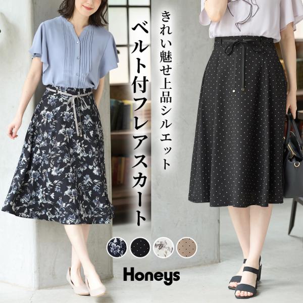 Honeys ボトムス スカート フレアスカート ひざ丈 オフィス