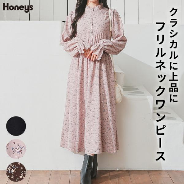 商品カテゴリ：5570519385 ワンピース 長袖 ロング丈 大きいサイズ フリルネック 無地 花柄 キャンディースリーブ スランドカラー ウエストゴム 裏地付き ガーリー オールシーズン 黒 カテゴリ301011 dress ワンピ ロ...