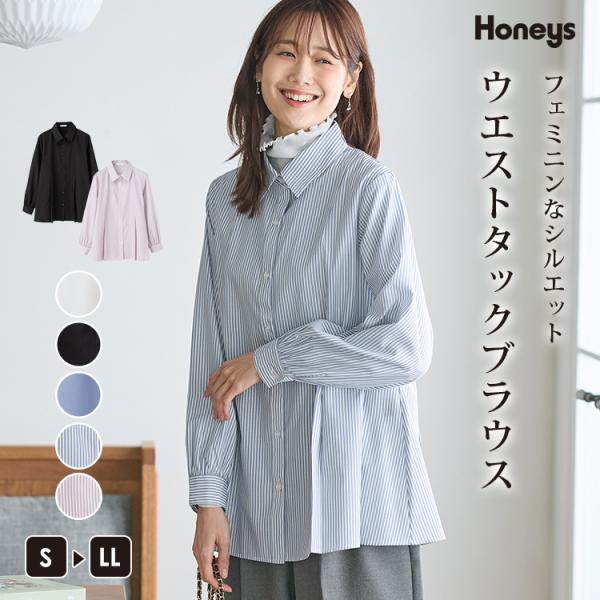 Aimeine エメイン ウエストタックブラウス トップス ウエストタック