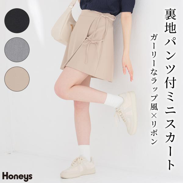 Honeys（ハニーズ） ボトムス スカート ミニスカート ミニ丈 ラップ風