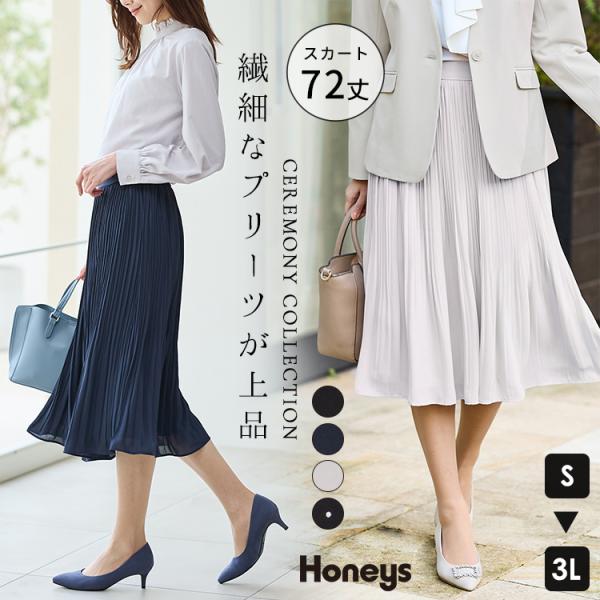 Honeys（ハニーズ） ボトムス スカート ひざ丈 セレモニー フォーマル