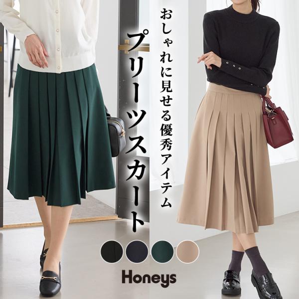 Honeys（ハニーズ） ボトムス スカート ひざ丈 オフィス きれいめ