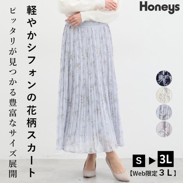 プリーズプリーツ花柄グレー系 　ロングスカート Honeys ボトムス ロングスカート プリーツスカート 大きいサイズ