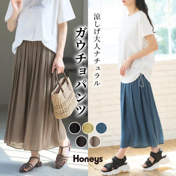 Honeys ボトムス パンツ 大きいサイズ ガウチョ 無地 レーヨン混