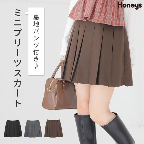 ボトムス スカート ミニスカート ミニ丈 プリーツスカート 裏地パンツ付き ツイル素材 無地 レディース Honeys ハニーズ 裏地パンツ付ミニプリーツスカート