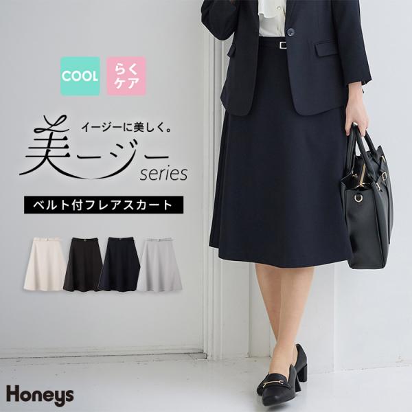 Honeys（ハニーズ） ボトムス スカート フレアスカート ひざ丈