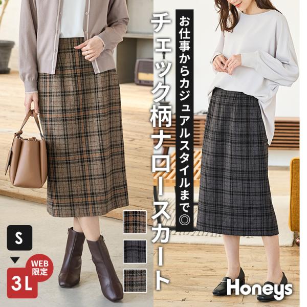 ✨美品✨大きいサイズ バーバリー ボックスプリーツスカート 膝下丈 ノバチェック Honeys（ハニーズ） ボトムス ひざ丈 大きいサイズ 再生ポリエステル