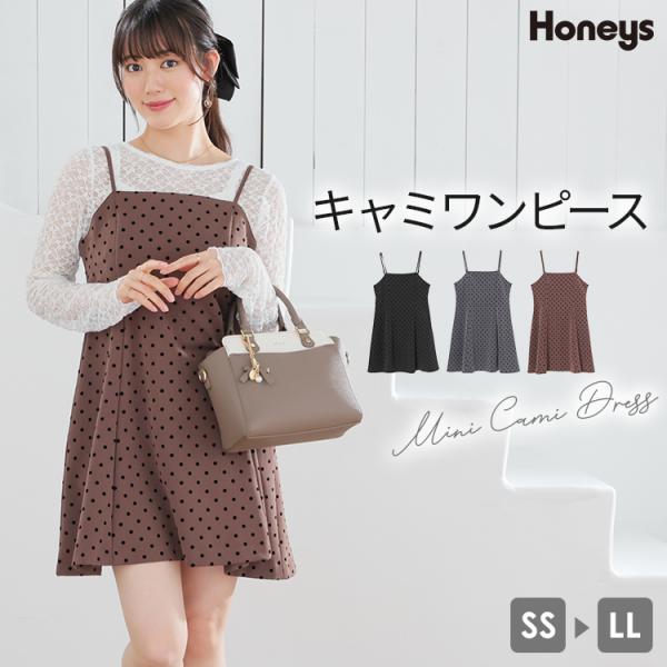 ワンピース ノースリーブ ミニ丈 キャミワンピース ドット柄 ストレッチ ツイル素材 フロッキー加工 レディース Honeys ハニーズ ミニキャミワンピース