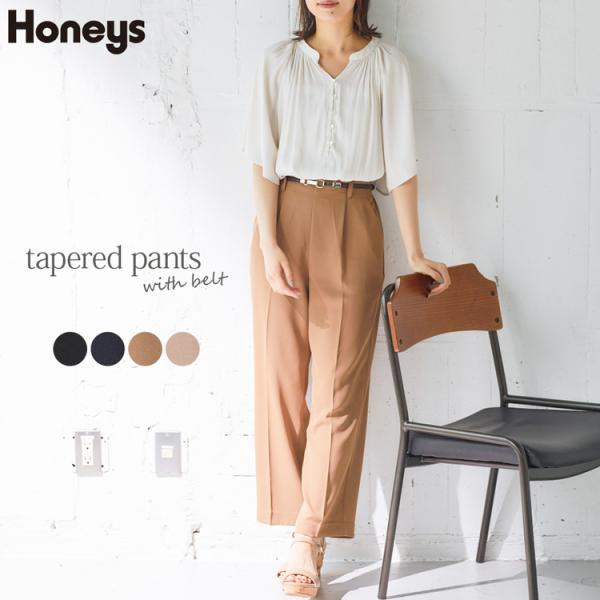 パンツ テーパードパンツ レディース きれいめ 通勤 オフィス 春 夏 秋 冬 夏新作 Honeys ハニーズ ベルト付テーパードパンツ ハニーズ オンラインショップ 通販 Paypayモール