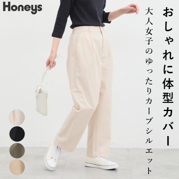ボトムス パンツ レディース 白 黒 無地 ゆったり カジュアル 綿混 ツイル素材 春 夏 Honeys ハニーズ タックカーブパンツ