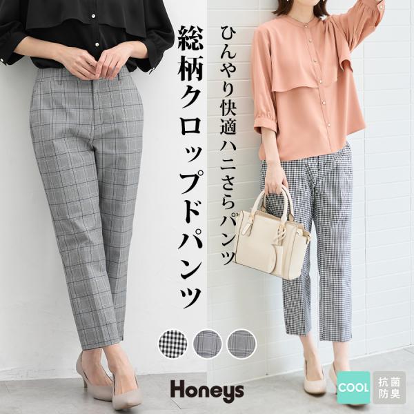 Honeys ボトムス パンツ クロップドパンツ ハニさら 大きい Honeys ボトムス パンツ クロップドパンツ ハニさら 大きい