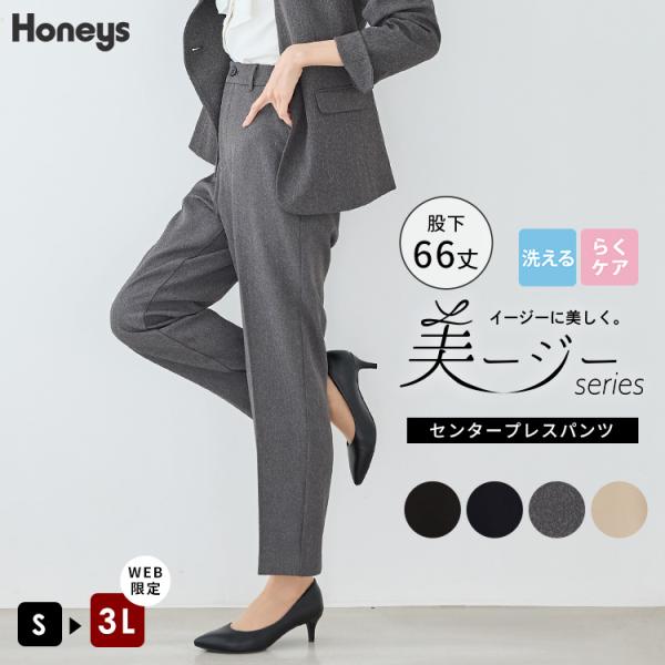 商品カテゴリ：5730730960 ボトムス パンツ セットアップ ウォッシャブル 大きいサイズ オフィス きれいめ センタープレスパンツ 股下６６ｃｍ 美ージー イージーケア シワになりにくい 再生ポリエステル 無地 ストレッチ ツイル素...
