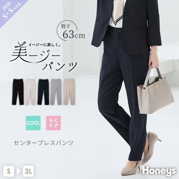 ボトムス パンツ セットアップ ウォッシャブル 大きいサイズ オフィス きれいめ レディース SALE Honeys ハニーズ センタープレスパンツ（股下６３ｃｍ）