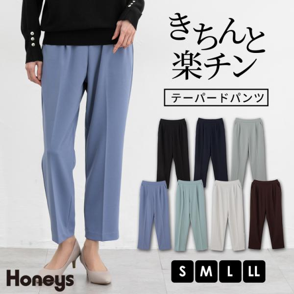 Honeys（ハニーズ） ボトムス パンツ 抗菌 抗菌防臭 防臭 オフィス