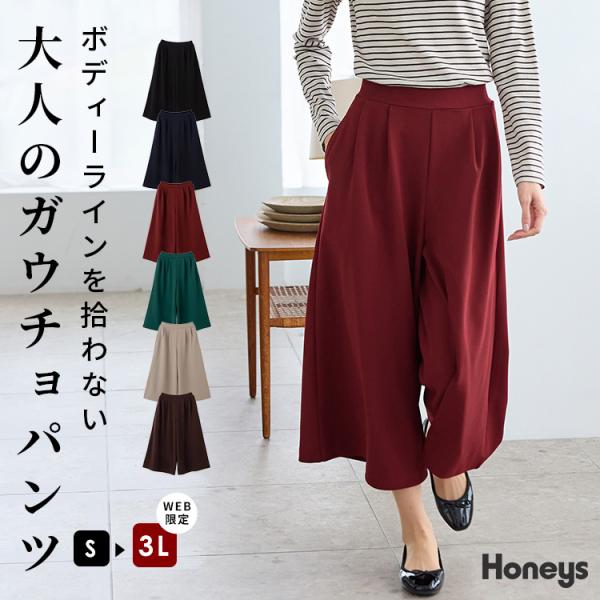 今期極美品　ビアズリー　ガウチョパンツ 楽天市場】ガウチョパンツ レディース 接触冷感 ポケット付