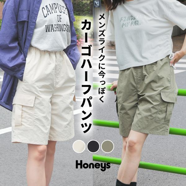 Honeys ボトムス パンツ カーゴパンツ ハーフパンツ 無地