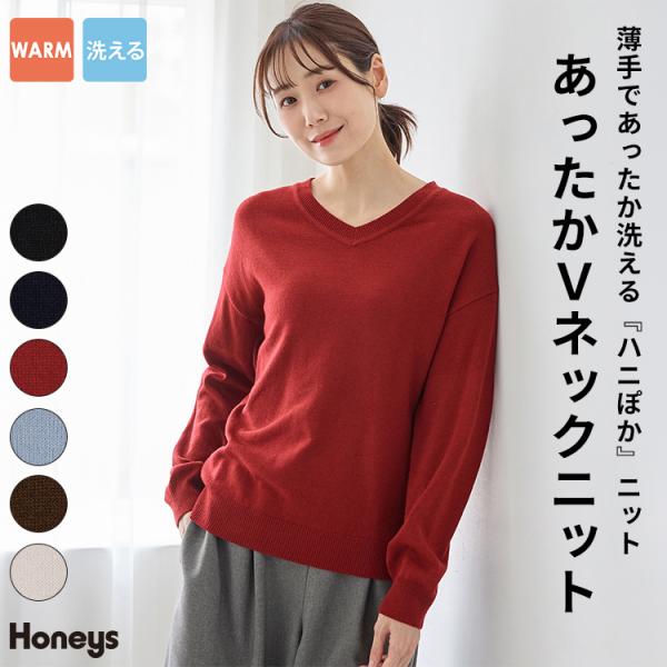 商品カテゴリ：5740311517 トップス ニット セーター 長袖 ハニぽか あったか ダイナホット ウォッシャブル Ｖネック ドロップショルダー 無地 ストレッチ アクリル混 ナイロン混 カジュアル 冬 黒 カテゴリ104010 top...