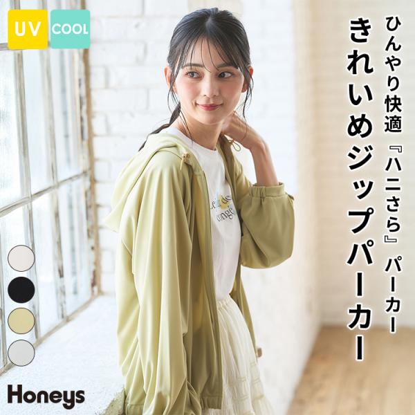 ジャケット・アウター HONEY Honeys アウター ブルゾン ジャケット はっ水 ジャンパー 撥水