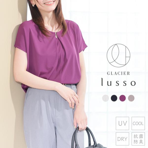 Honeys（ハニーズ） トップス カットソー 半袖 美冷 UVカット 接触冷感