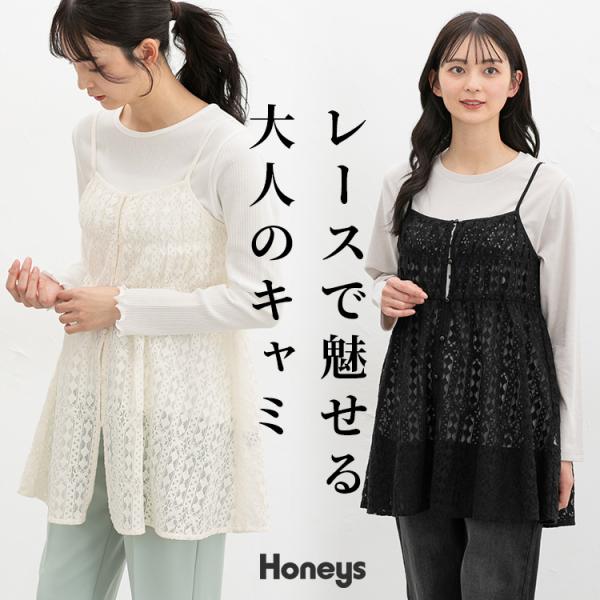 Honeys（ハニーズ） トップス キャミソール キャミチュニック レース