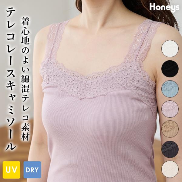 Honeys（ハニーズ） トップス キャミソール UVカット 吸水速乾 レース