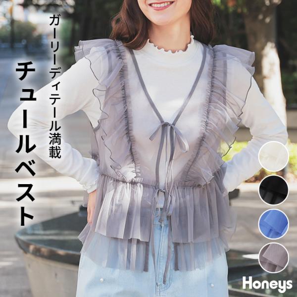 Monile フード付きベスト 　後ろチュールとバルーン　モニーレ　ダブルジップ Honeys（ハニーズ） トップス カットソー ノースリーブ ベスト ジレ
