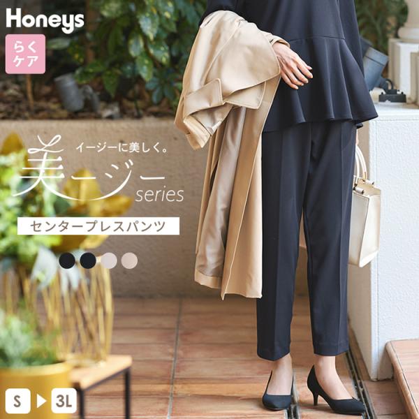 HONEYです。 23MMSPA07]THE SHINZONE(ザ シンゾーン)WASHED HIGH WAIST CHINO