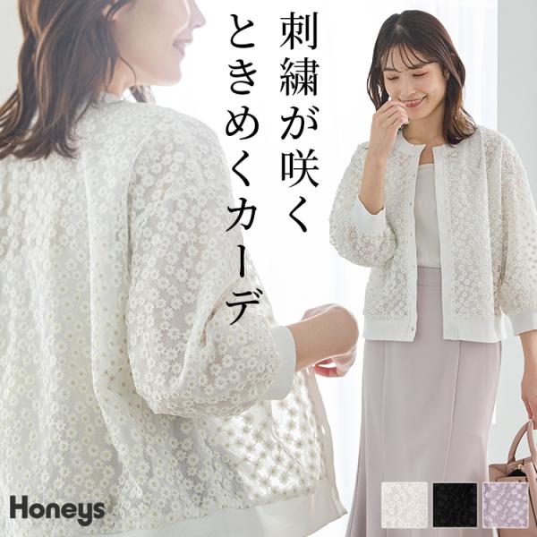トップス カーディガン 花柄 チュール シフォン フロントボタン ボリューム袖 レディース SALE Honeys ハニーズ ８分袖フラワー刺繍カーデ