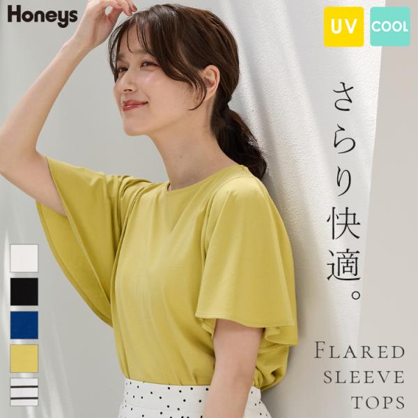 トップス カットソー 半袖 ハニさら 大きいサイズ UVカット 接触冷感 フレア袖 無地 ボーダー柄 綿混 レディース Honeys ハニーズ フレアスリーブトップス