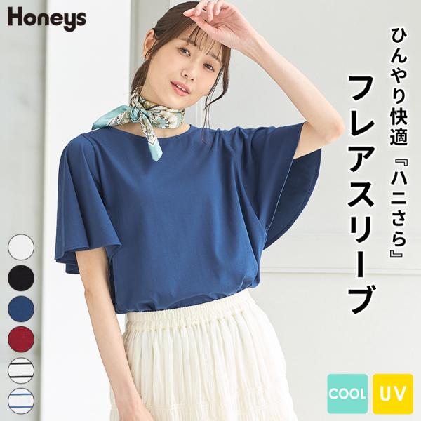 Honeys トップス カットソー 半袖 ハニさら 大きいサイズ UV