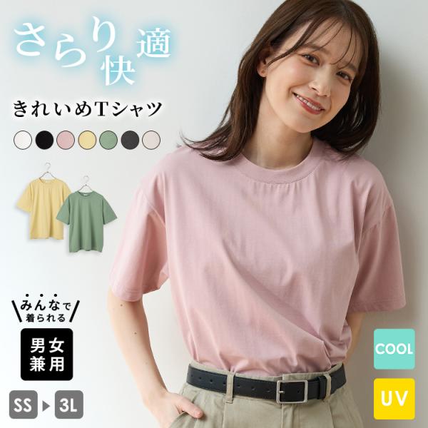 Honeys（ハニーズ） トップス Tシャツ 半袖Tシャツ カットソー 半袖