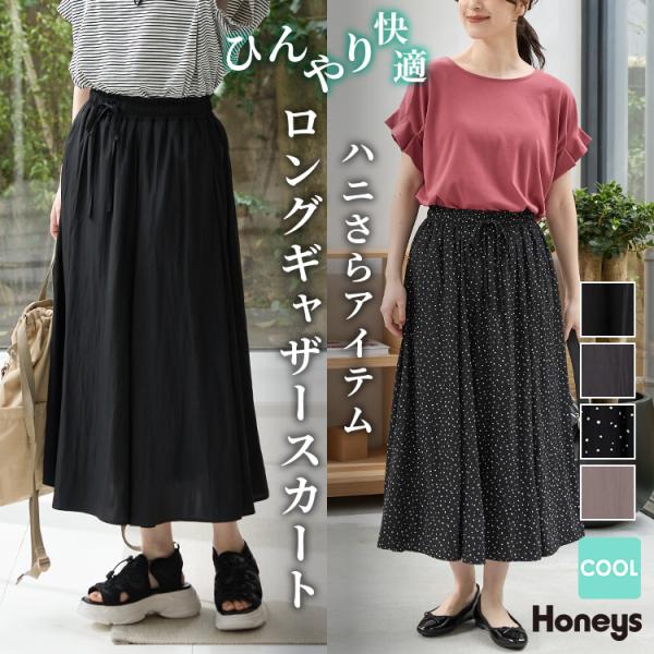 Honeys（ハニーズ） ボトムス ロングスカート ロング丈 ハニさら 接触