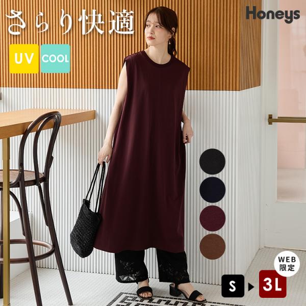 Honeys（ハニーズ） ワンピース ノースリーブ ロング丈 ハニさら