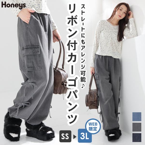 ボトムス パンツ カーゴパンツ デニム コットン 綿 大きいサイズ デニムパンツ ロングパンツ リボン付き レディース Honeys ハニーズ リボン付カーゴパンツ