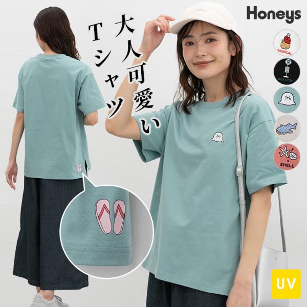 トップス 半袖Tシャツ カットソー UVカット USAコットン 綿100％ レディース SALE Honeys ハニーズ 半袖モチーフ刺繍Ｔシャツ