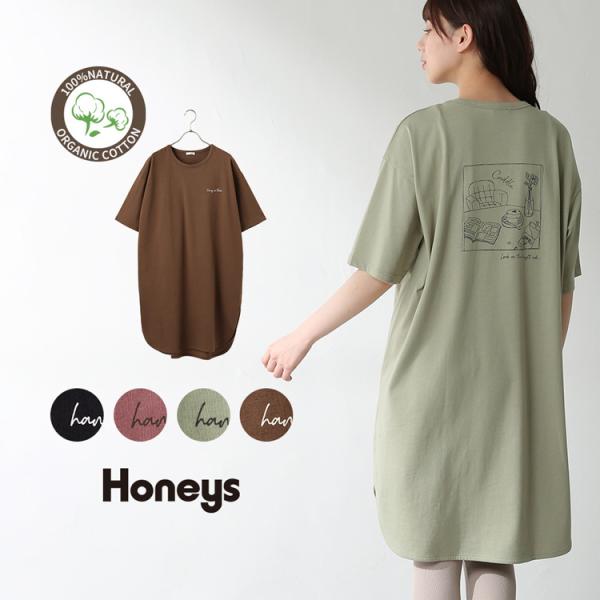 安い手描きイラスト ワンピースの通販商品を比較 ショッピング情報のオークファン