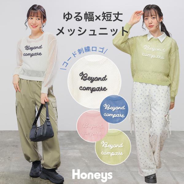 刺繍入りメッシュトップスセーター Honeys（ハニーズ） トップス セーター 長袖 メッシュ編み ショート丈
