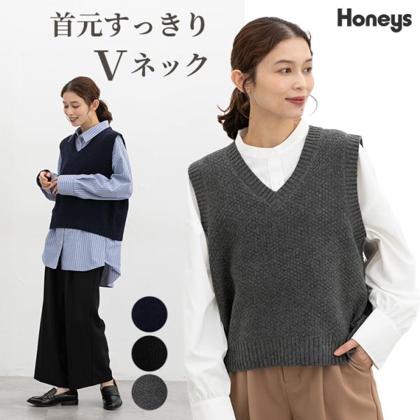 トップス ベスト ジレ ニット セーター ノースリーブ Ｖネック 再生ポリエステル バスケット編み カジュアル 秋 レディース Honeys ハニーズ Ｖネックベスト