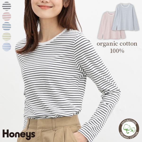 Honeys（ハニーズ） トップス カットソー オーガニックコットン ロンT
