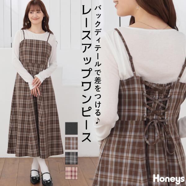 ワンピース ノースリーブ ロング丈 大きいサイズ レースアップ 無地 チェック柄 ストレッチ ツイル素材 レディース Honeys ハニーズ 後レースアップワンピ