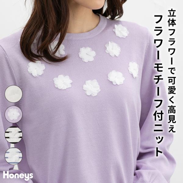 Honeys（ハニーズ） トップス ニット セーター 長袖 オフィス きれいめ
