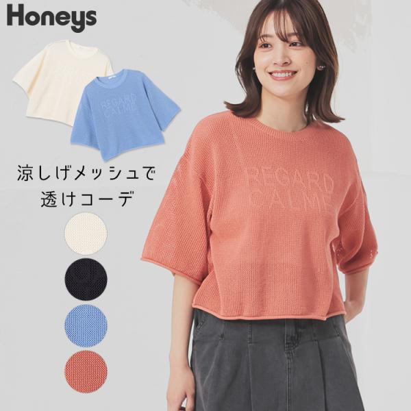マスターバニー♡ポロシャツワンピース　サマーニット　アーガイル　0 Honeys トップス ニット サマーセーター ロゴニット メッシュ