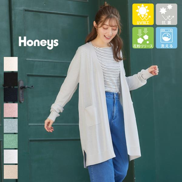 トップス カーディガン トッパーカーデ UV加工 洗える 抗菌防臭 レディース 春 Honeys ハニーズ 花粉対策ロングトッパーカーデ :6460321190:ハニーズ !店 通販 8分袖ラウンドカーデベージュ新品未使用